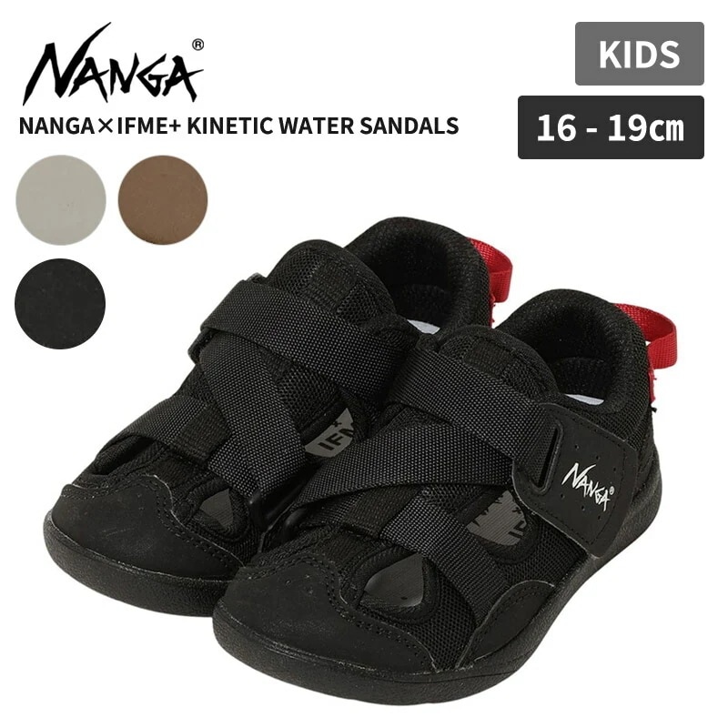 ナンガ × イフミープラス キッズ サンダル 男の子 女の子 NANGA×IFME+ キネティックウォーターサンダル 海 プール 水遊び スポーツサンダル N2502-8T320Z