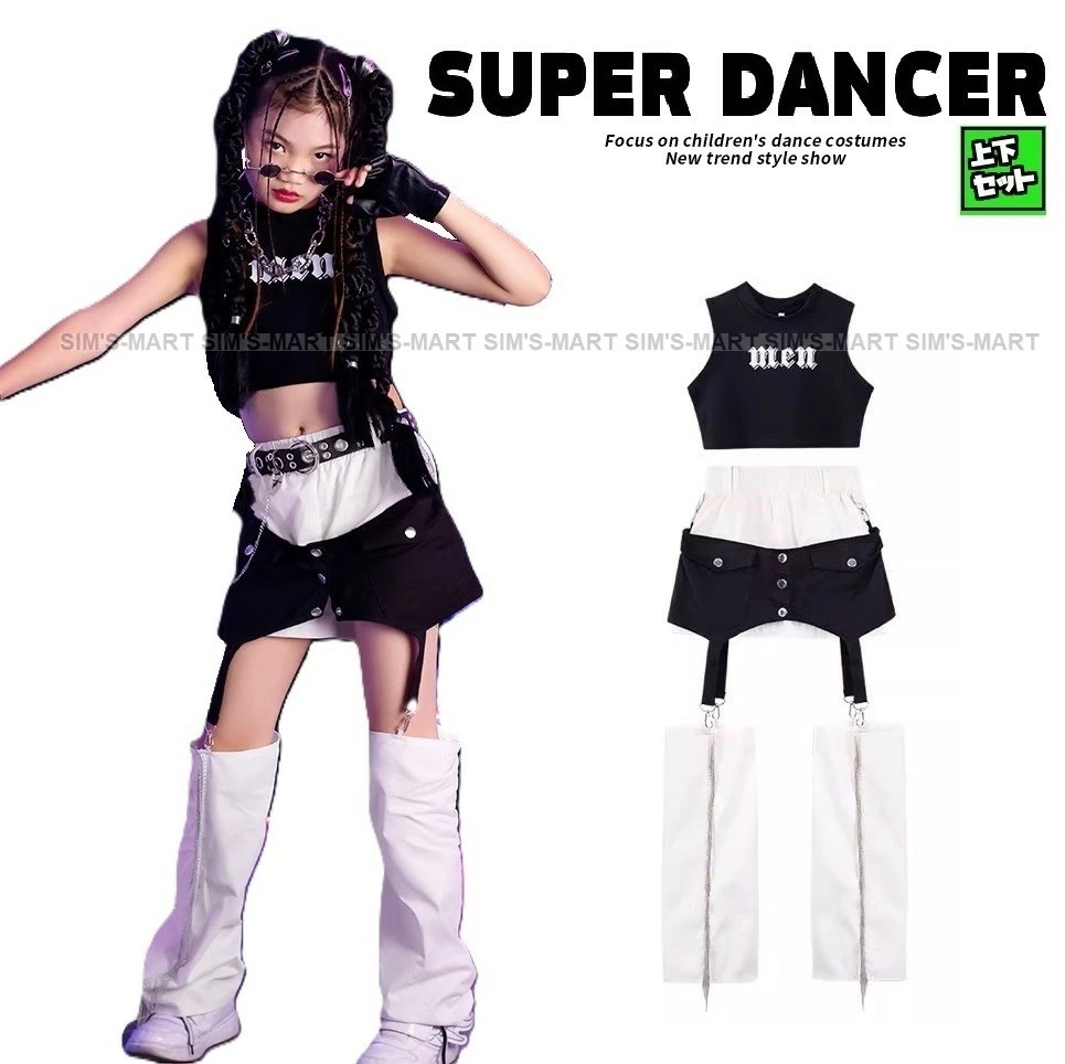 【夏新作】ダンス衣装 ガールズ 衣装 派手 韓国 黒 白 セットアップ へそ出し トップス パンツ 子供ダンス服 ダンスウェア キッズダンス衣装