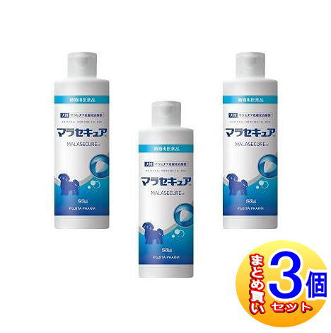 【3個セット】【動物用医薬品】マラセキュアシャンプー　犬用　250mL　【小型宅配便】