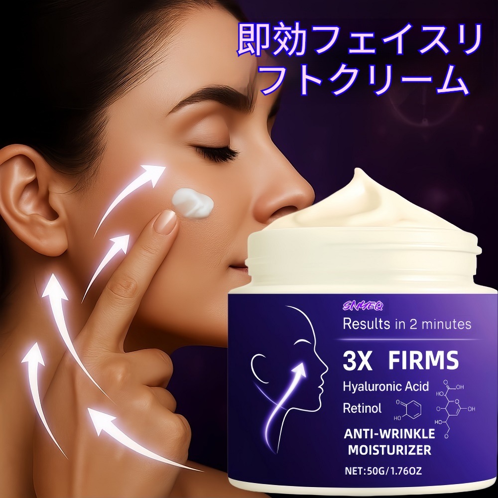 ナイアシンアミド コラーゲン レチノールペプチド配合 インスタントフェイスリフトクリーム たるみ 小じわ 引き締め 滑らか 99% ハイエンド 韓国スキンケア べたつかない 速乾性 プレミアム容器 フ