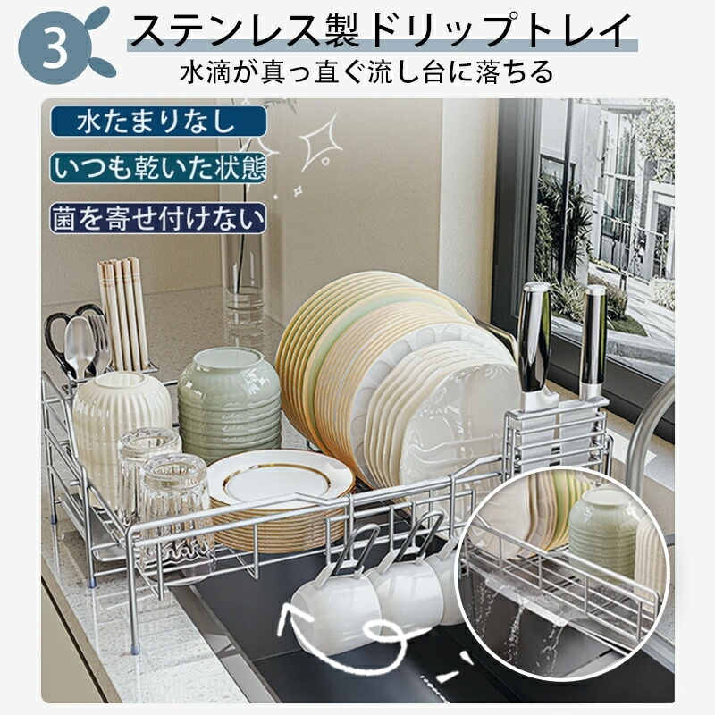 水切りラック ステンレス 伸縮式 大容量 おしゃれ 省スペース 食器水切り シンク上 スリム 乾燥ラック 台所 キッチン用