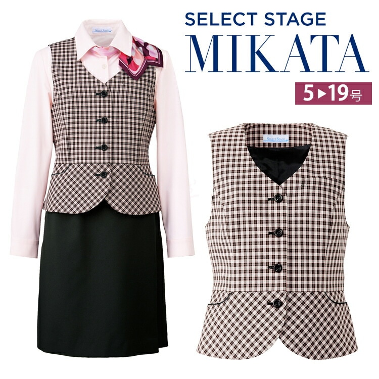 MIKATA レディース ベスト SA172V ギンガムチェック オールシーズン オフィス 無地 接客 制服 事務服 ピンク ミカタ 神馬本店 ホームクリーニング