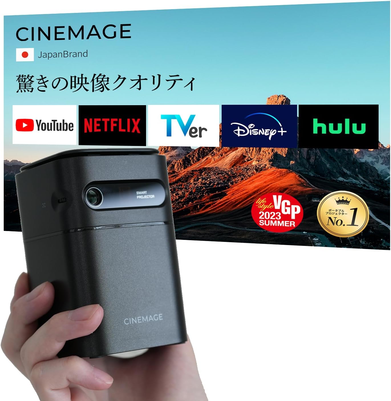 プロジェクター 小型 家庭用【 CINEMAGE mini（シネマージュミニ）2024年モデル 】天井投影 台形補正 スマホ対応【Android 11.0 / Netflix/Disney+対応】