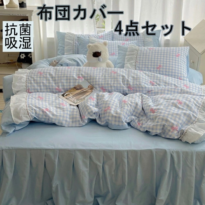掛け布団カバー 布団カバー 3点セット 総柄 4点セット シングル布団カバー シングル布団カバー ダブル枕カバー布団カバーセット布団カバー かわいい布団カバー 韓国布団カバー ストライプ セミダブル