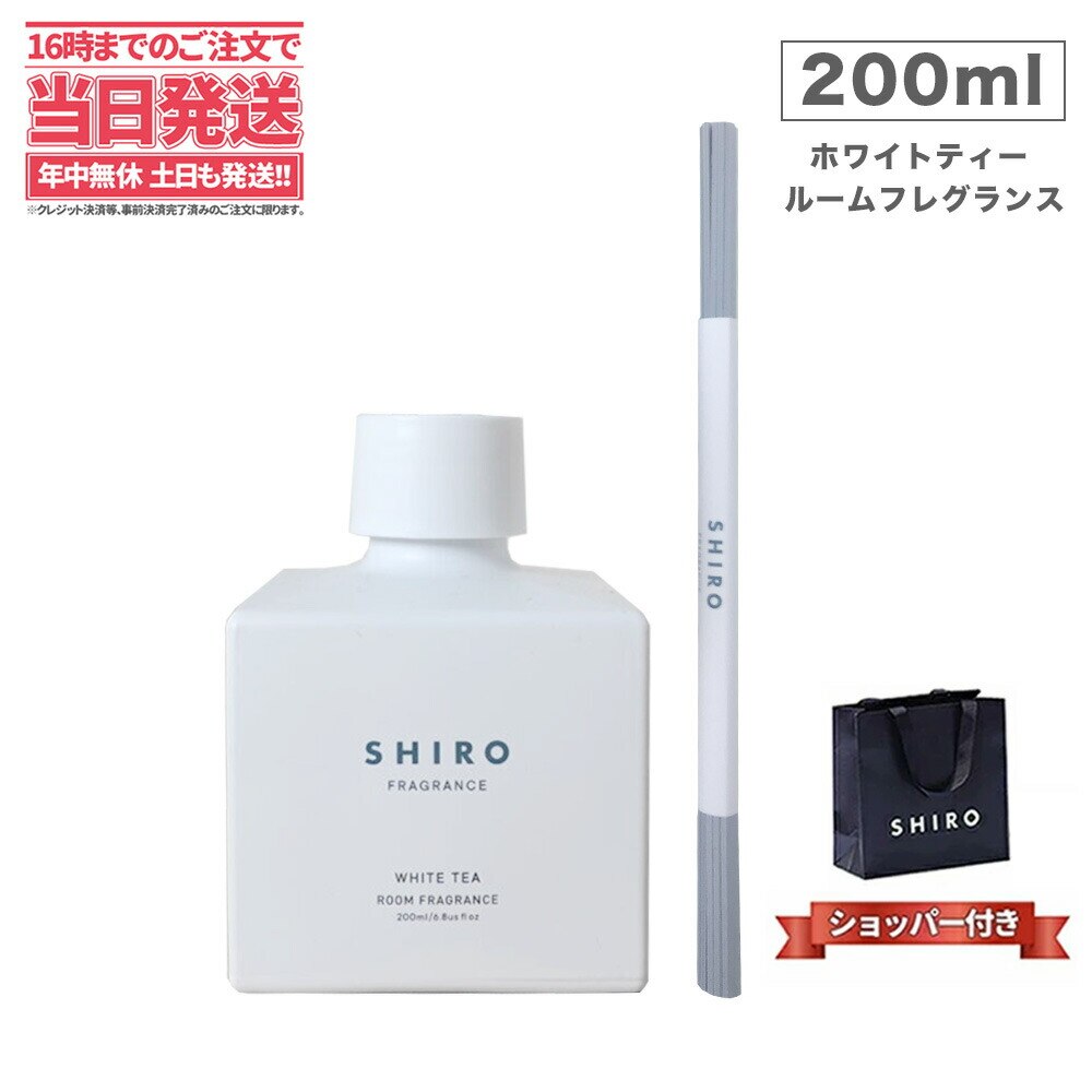 春早割
【正規袋付き 箱なし】SHIRO 国内正規品 200ml ルームフレグランス ホワイトティー 消臭剤・芳香剤 春早割
【正規袋付き 箱なし】SHIRO 国内正規品 200ml ルームフレグランス ホワイトティー 消臭剤・芳香剤