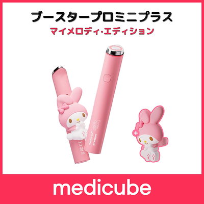 【新品未使用】 AGE-R ブースタープロミニ ピンク メディキューブ AGE-R ブースタープロミニ 美顔器 ピンク Amazon
