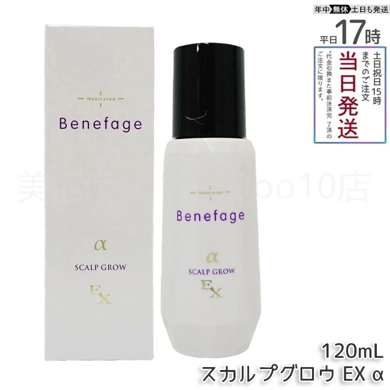 アデランス 医薬部外品 ベネファージュ 薬用 スカルプグロウ EX α 120mL 女性用 剤 スカルプヘアローション 日本製 スカルプケア