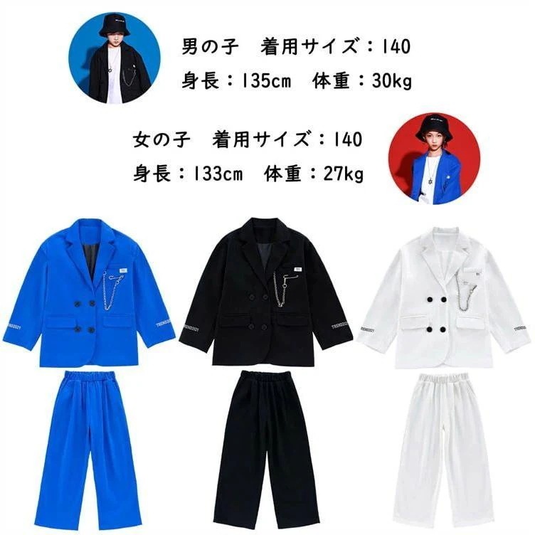 ラケット陸上格闘技ダンスジャズ ダンスウェア ダンス 卒園式 ヒップホップ 男女兼用 結婚式 子供服 学生 上下 発表会 【制服標準装備】キッズ セットアップ 卒業式 衣装 入学式 スーツ 入