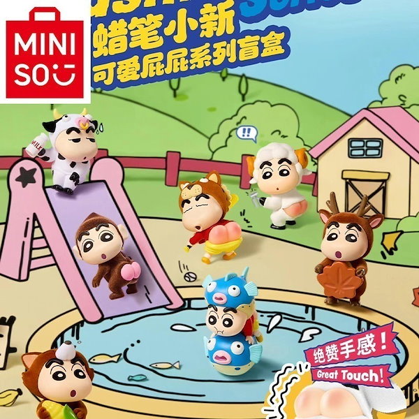 Qoo10] 2025年新作m i n i s o名創