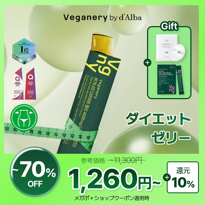 Qoo10] Veganery by dAlba 【ダイエットゼリー(シャインマスカット味