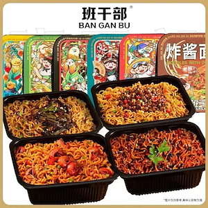 超おいしい3日送信クラス幹部のジャージャー麺のインスタントネギ油練麺の塩漬け卵黄はインスタントラーメンの韓国式ロブスター七面鳥重慶の小麦粉に便利です 2598