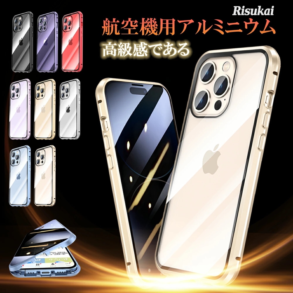 【高級感である】iphone15 ケース iphone 14 ケース iphone15 pro ケース iPhoneケース 前後ガラスケース 覗き見防止 iPhone13 ケース 13pro 14P