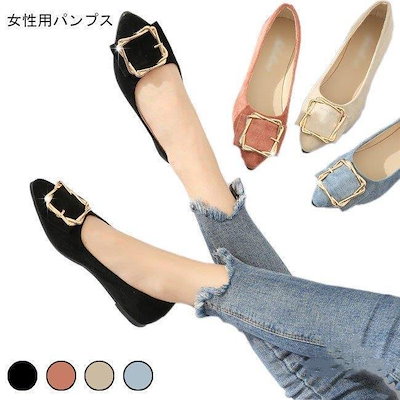 パンプス バレエシューズ オペラパンプス レディー...のサムネイル