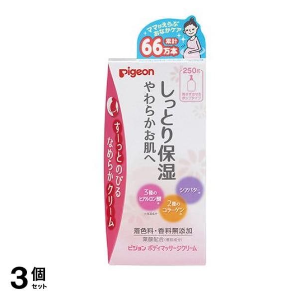 ピジョン(Pigeon) ボディマッサージクリーム 250g 3個セット