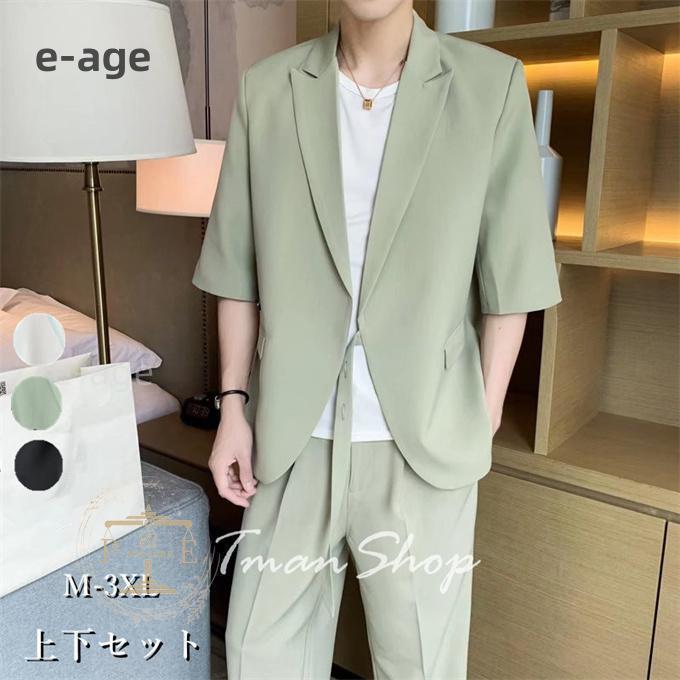 新品（アクティブ中）セットアップ メンズ 七分袖 テーラードジャケット ロングパンツ 無地 ライトアウター スーツ 薄手 大きいサイズ ビジネス 通勤 カジュアルsopep店