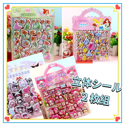 サンリオ ステッカー  2枚 ポムポムプリン ステッカー2枚セット サンリオ ダイカットシール