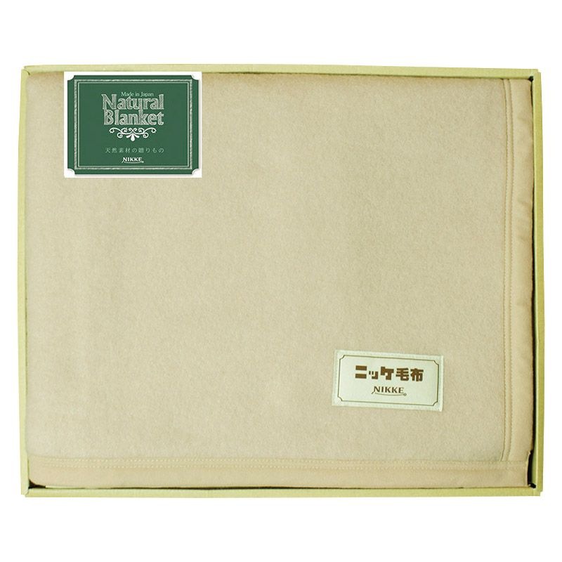 ニッケ ナチュラル ブランケット ウール毛布（毛羽部分）