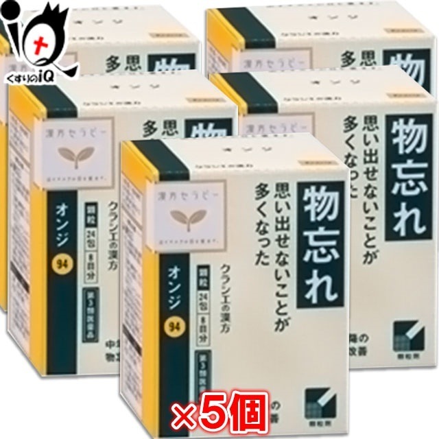 第3類医薬品クラシエ オンジエキス顆粒 ２４包 5個セット クラシエ