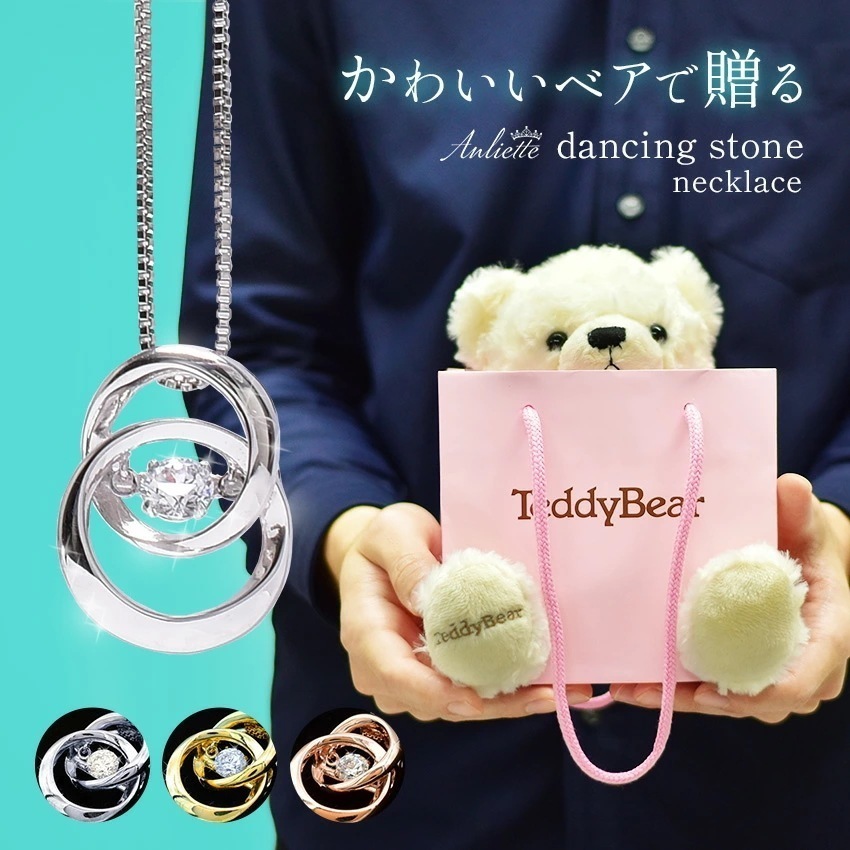 アンリエッテ ネックレス CF-3425 レディース プレゼント ギフト ぬいぐるみ付き テディベア クマ くま BOX付き ハート クリスマス ホワイトデー 誕生日プレゼント シンプル 女性 20代
