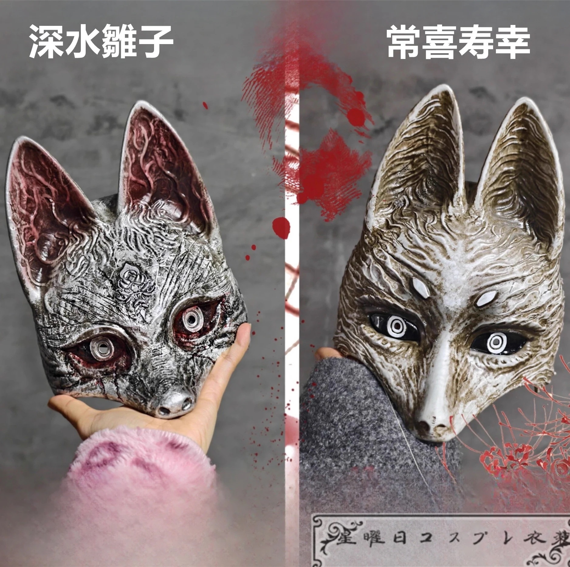 サイレントヒルf　SILENT HILL f　常喜寿幸 深水雛子 マスク コスプレ道具 コスチューム品質良い 店舗お勧め