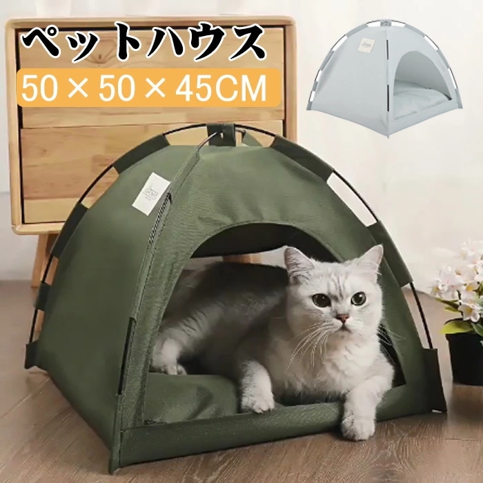 ペット テント ペットハウス 夏 ペットハウス 折りたたみ ペットベッド 猫 ベッド オールシーズン ペットハウス 犬 ティピーテント テント クッション付き 犬 ベッド ケージ テント 犬用ベッド 5,339円