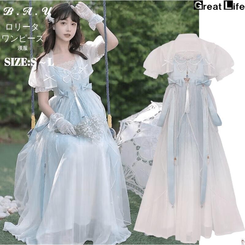 ロリータ ワンピース コスチューム メイド服 ゴスロリ ロリータワンピース チャイナ ロリ 中華 仮装 チャイナドレス レディース ロリィタ 姫袖 姫ロリ 甘ロリ