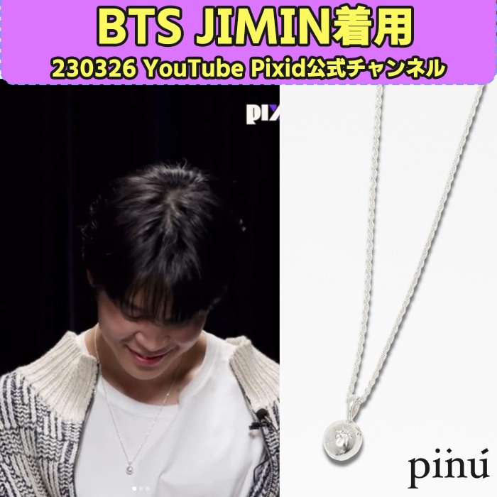 BTSジミン着用【PINU】sparkle LOVE necklaceネックレス 男女兼用 JIMIN着用