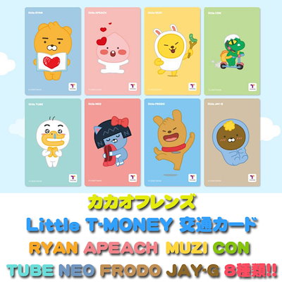 T-MONEY 交通カード　韓国　地下鉄　バス　 RYAN APEACH M...のサムネイル
