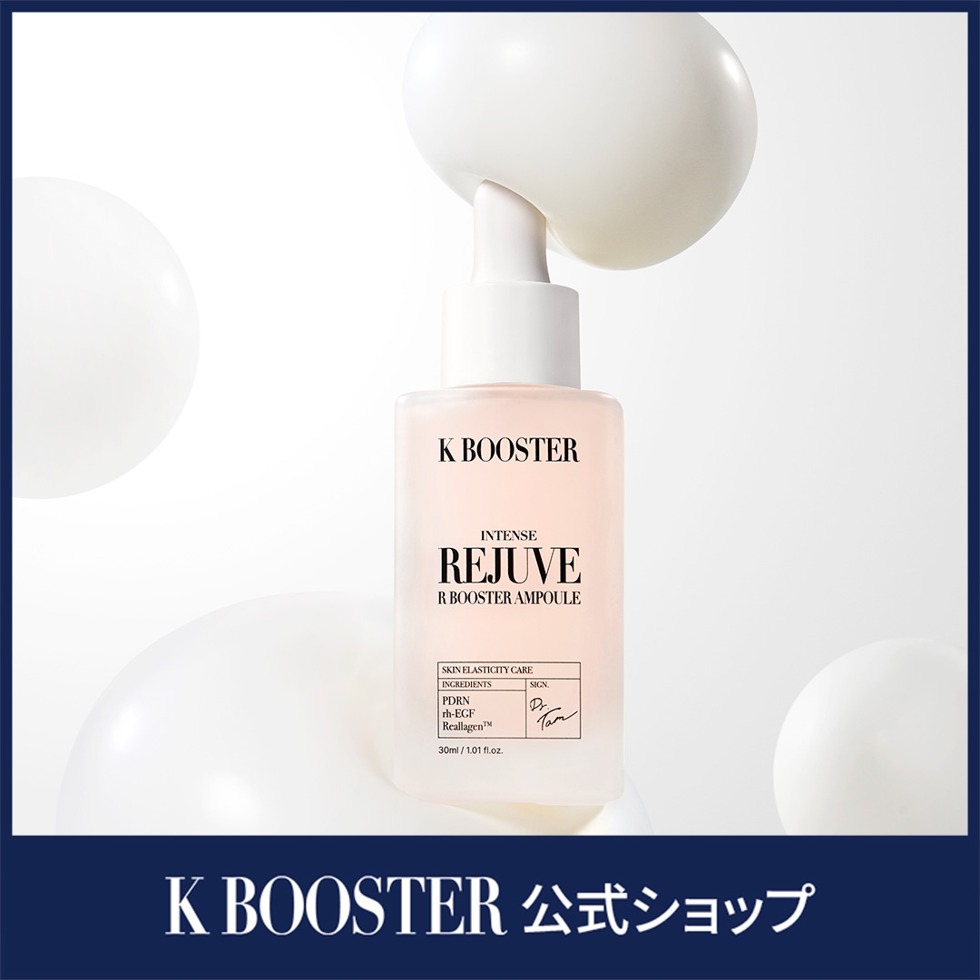 インテンスリジュビRブースターアンプル 30ml