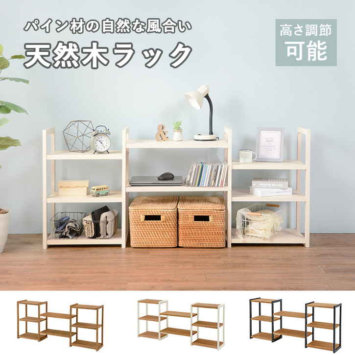 天然パイン材 システム マルチ ラック テレビ台 本棚 北海道沖縄離島はお届け不可 メーカー直送品 MCC 6252