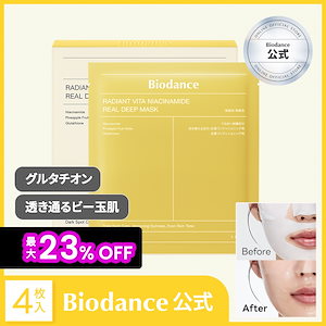 Qoo10] Biodance 【バイオダンス公式】ハイドロセラノールリ