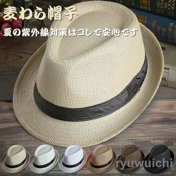 【超お得1つ買うと10個もらえる】帽子 麦わら帽子 メンズ UVカット ハット 春 夏 男性用 ストローハット ストローハット UVカット帽子 メンズ帽子 日よけ帽子 ポイント消化 54,499円