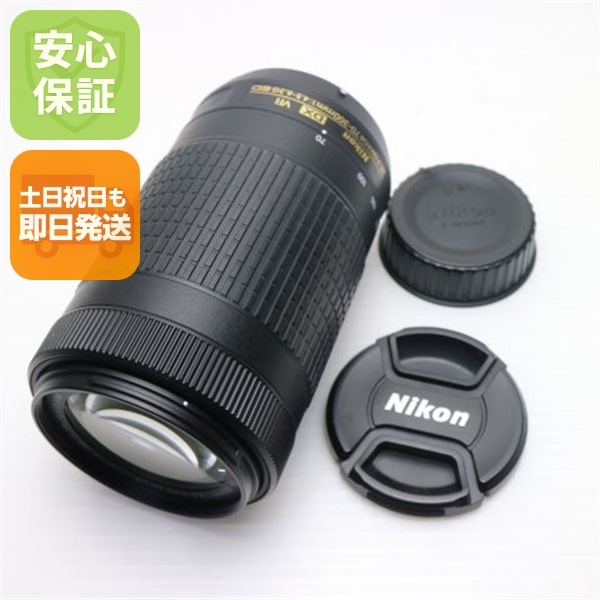 超美品 NIKON AF-P DX NIKKOR 70-300mm f/4.5-6.3G ED VR 望遠ズームレンズ Fマウント 即日発送 土日祝発送OK 110 19,125円