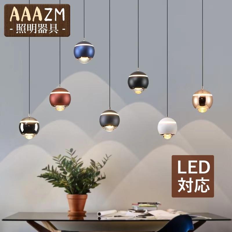 LED ペンダントライト 北欧 おしゃれ 丸型 ボール 和風 直付け 天井照明器具 キッチン リビング ダイニング 食卓用 天井ライト 洋室 玄関 吊り下げ照明