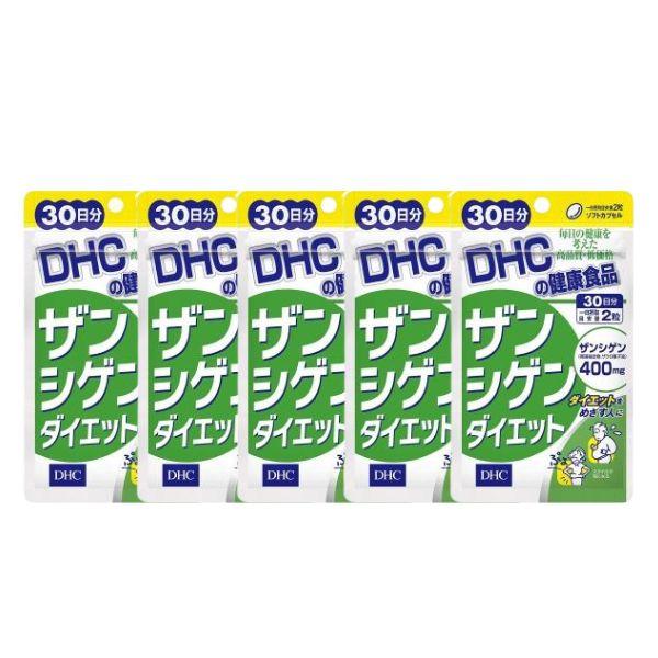 ザンシゲンダイエット サプリ サプリメント 30日分 5個セット タブレット
