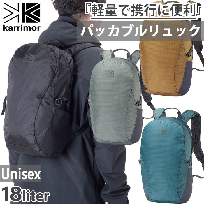 18L メンズ レディース マースパネルロード リュックサック デイパック バックパック バッグ 鞄 パッカブル 折り畳み 軽量 501074
