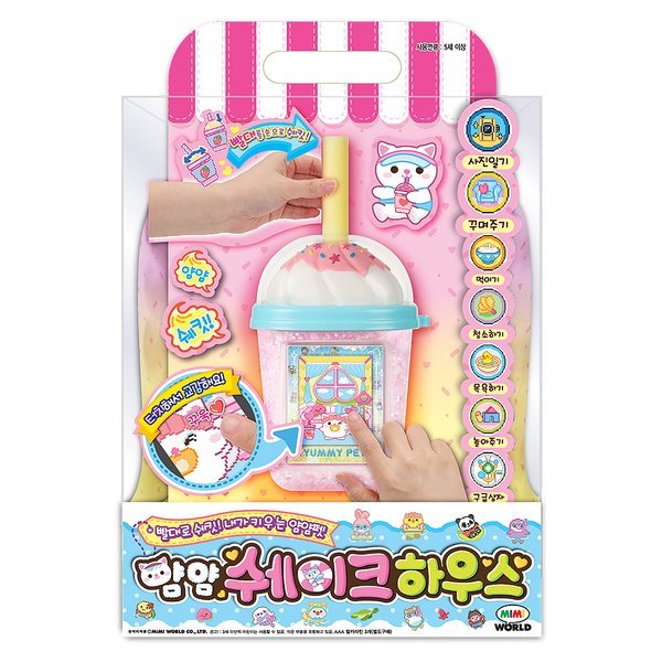 ヤムヤムシェイクハウス SSGデイ(贈呈品なくなり次第贈呈終了)