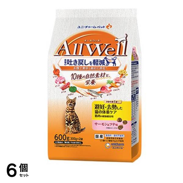 AllWell オールウェル 10種の自然素材 避妊去勢した猫の体重ケア 300g× 2袋入 (600g) 6個セット