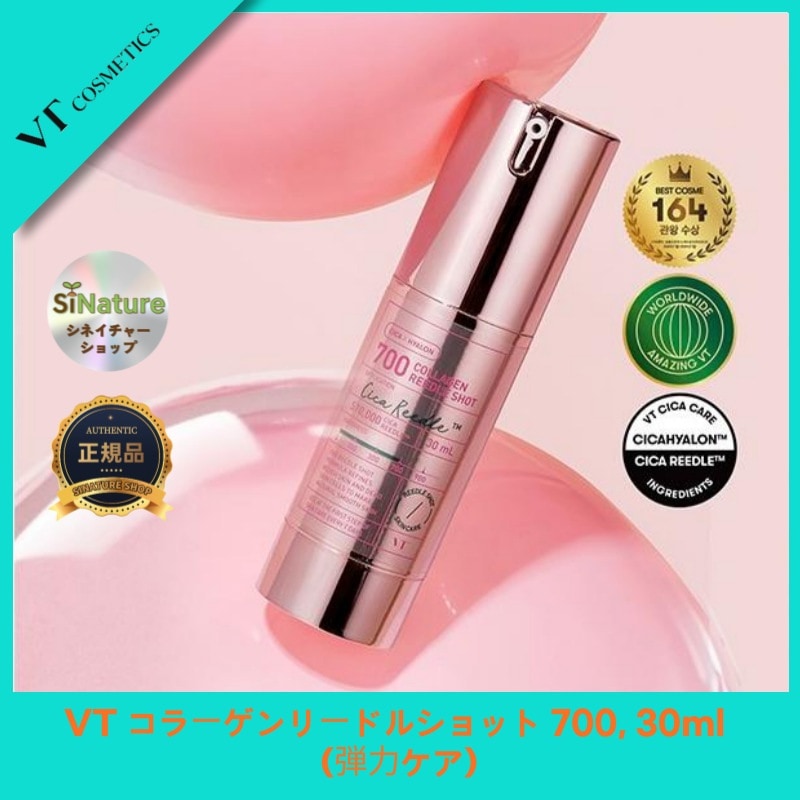 【NEW】【正規品扱い店】コラーゲンリードルショット 700, 30ml (弾力ケア) - たるんだお肌のためのスペシャルケア 韓国コスメ