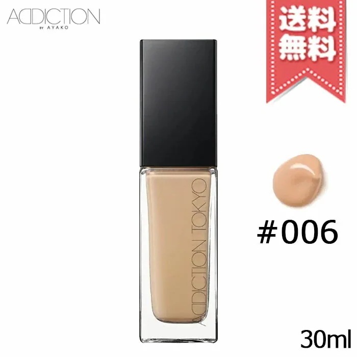 【送料無料】ADDICTION アディクション ザ ファンデーション リフトグロウ #006 30ml