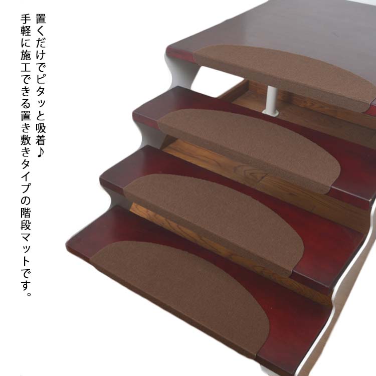 階段マット 15枚入れ 階段 滑り止めマット15枚セット 階段マット吸着マット 防音 消臭 おくだけ吸着 足冷え 防音対策 水洗い 滑り防止 キズ防止 自由に裁断 転倒防止 子供対策 老人用 折り曲げ