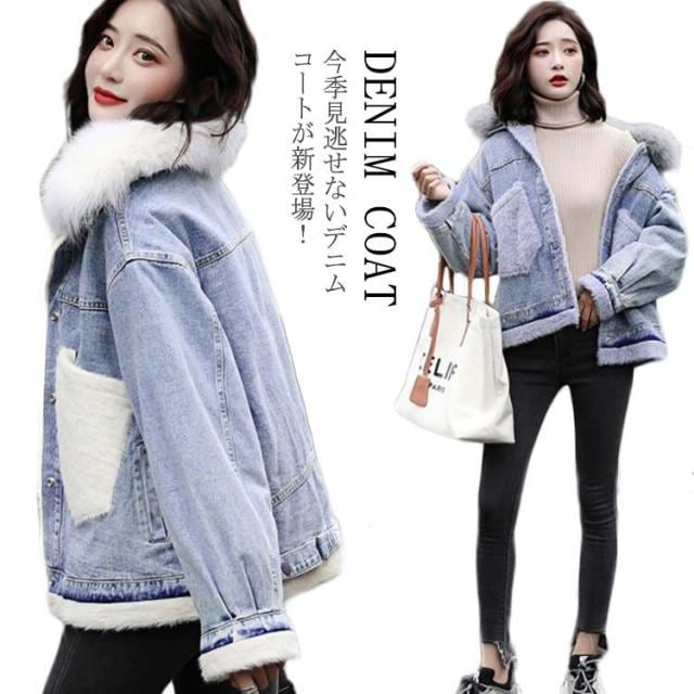 デニムコート ショート丈 レディース フェイクファー コート 裏ボア コート ショートコート もこもこ ボアコート Gジャン ジージャン アウター 防寒 秋冬 冬コート 7,249円