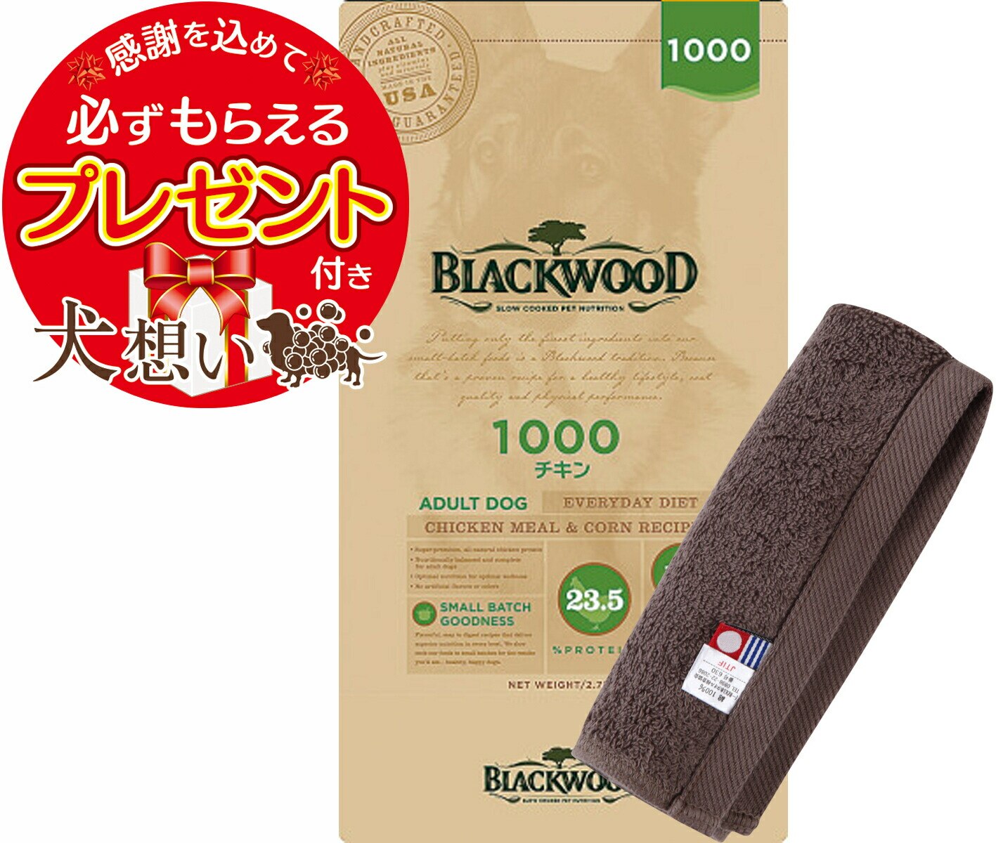 【プレゼント付】ブラックウッド 1000 20kg【犬想いオリジナル今治ハンドタオルセット】【タオルカラー モカ】【正規品】 21,120円