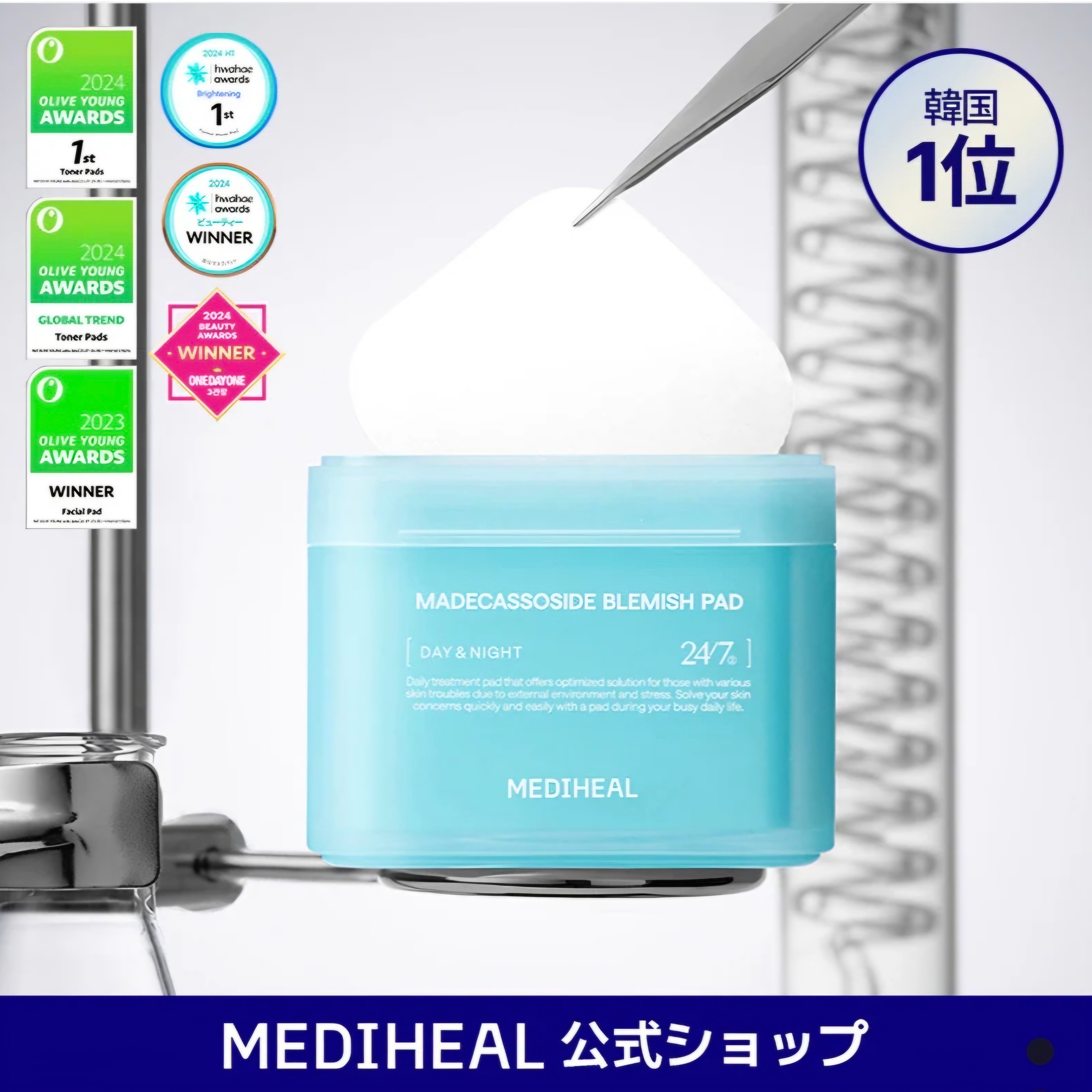 1+1 【KR Best】 マデカソサイド ブレミッシュスクエアパッド 100枚