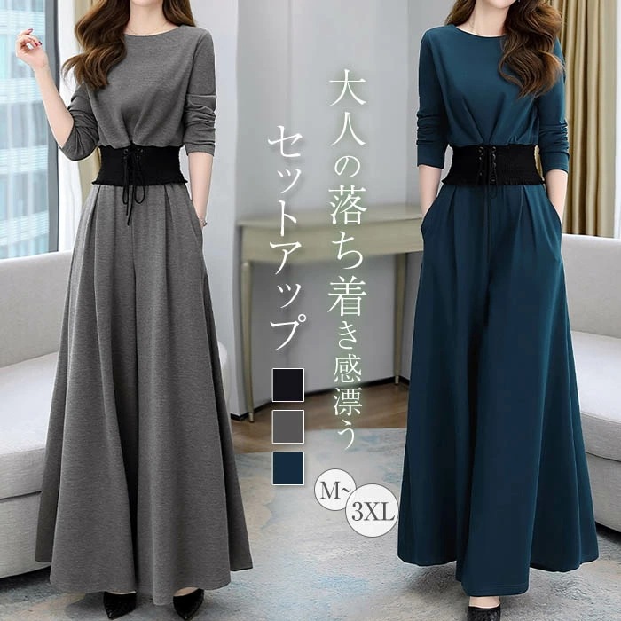セットアップ レディース パンツスーツ ワイドパンツ スカート見え ガウチョパンツ ママコーデ フォーマル セレモニー ビジネススーツ 洗える 大きいサイズ キレイめ 2点セット 大人セット 入学式