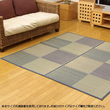 い草花ござカーペット ラグ 『DXパルコ』 ブルー 江戸間8畳（約348x352cm） 4803208