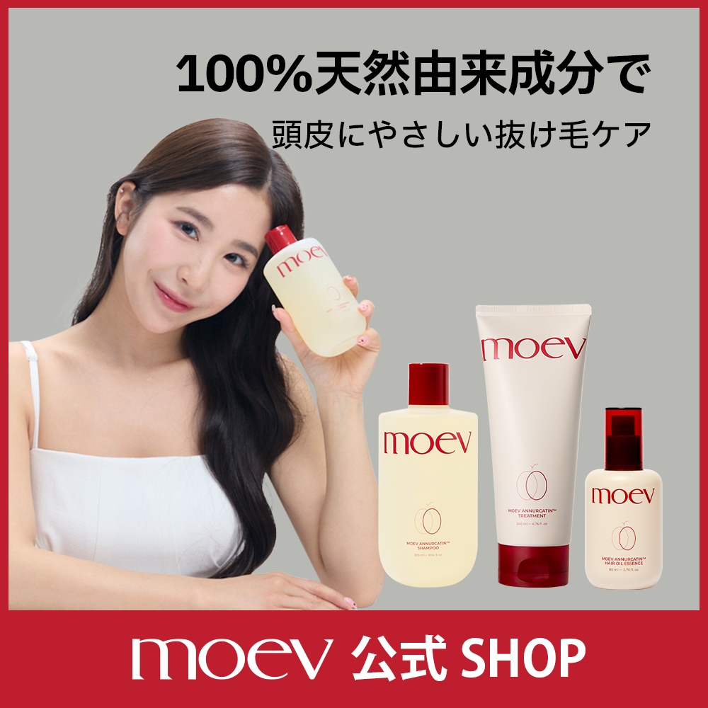 【公式】モエブ ヘアケア3種 4点セット 抜け毛 & ダメージケア アヌカチンシャンプー 300ml トリートメント 200m ヘアケア ヘアオイルエッセンス 80ml