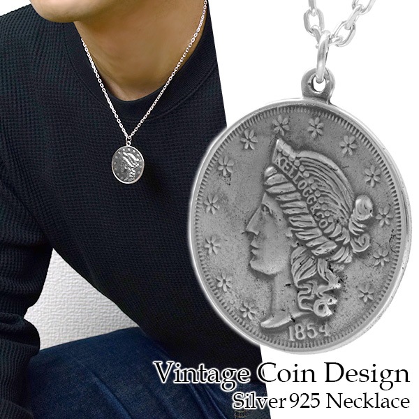 アメリカン コイン シルバー ネックレス (チェーン付き) アメリア 硬貨 ペンダント