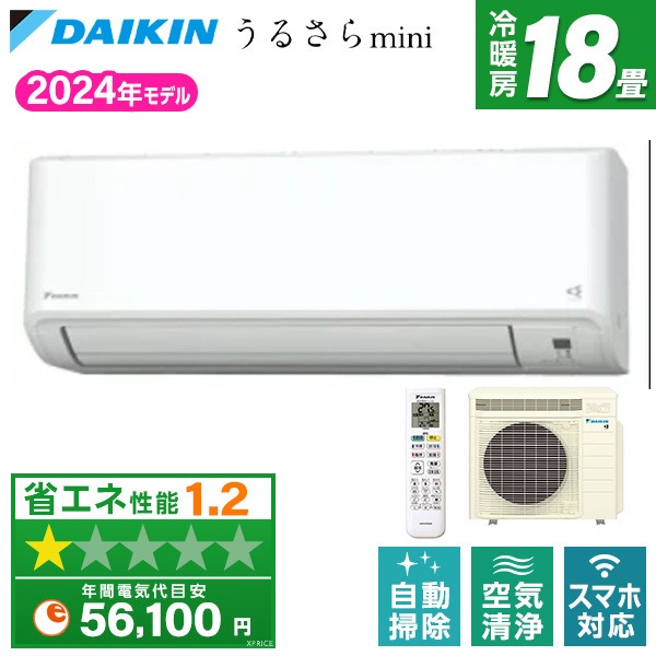 エアコン 18畳 S564ATMP-W MXシリーズ うるさらmini 単相200V