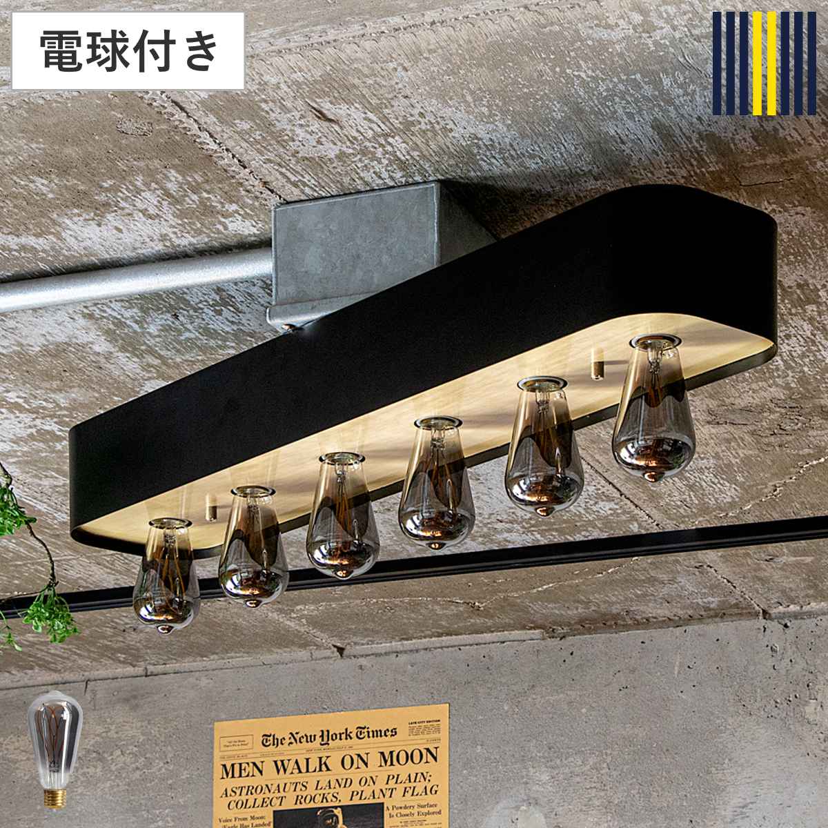 シーリングライト 6灯 LED電球付き カーブ球 バーミラ gram eight グラムエイト 天井照明 照明 照明器具 電気 電球付き 薄型 個性的 横長 ノスタルジック リビング